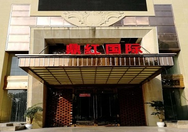 诸城商务KTV真空哪家最开放-鼎红国际KTV消费价格玩乐点评
