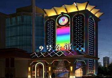 诸城好玩开放荤素KTV推荐-九号公馆KTV消费价格口碑点评