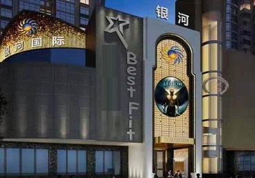 诸城KTV荤台花场公主服务好-银河国际KTV花场消费点评